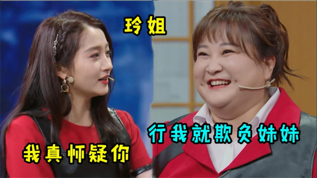 贾玲关晓彤的塑料姐妹情:贾玲就爱欺负妹妹,晓彤直接冤枉贾玲