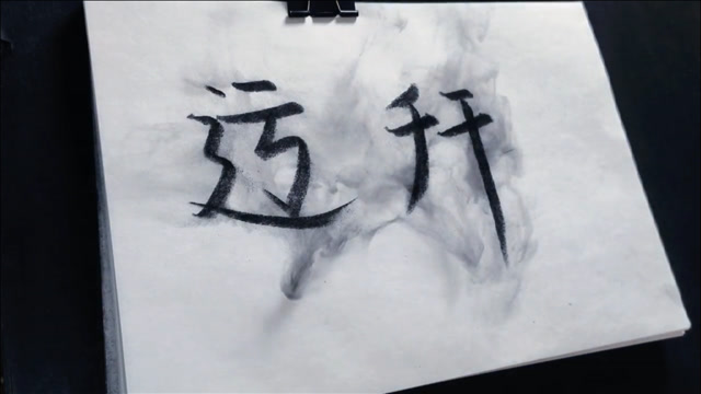 迃幵〔yu jian〕谐音:遇见 意为不负遇见,不谈亏欠