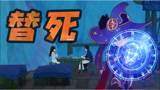 原神：本应丧命的女子，为何出现在石门