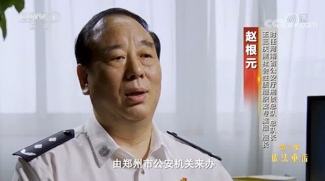 河南黑老大王三庆开奔驰打点关系一趟送出200万现金