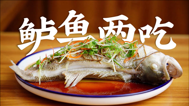 当广西的酸笋鱼遇上广东的陈皮蒸鱼,味道简直了