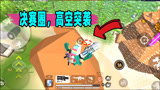 香肠派对：决赛圈一日打出天秀操作，1V1高空突袭见过没有