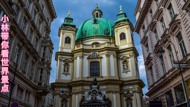 维也纳圣伯多禄教堂图片