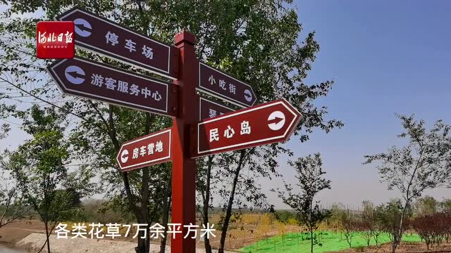 河北邯郸邯山区渚河源郊野公园"五一"开放