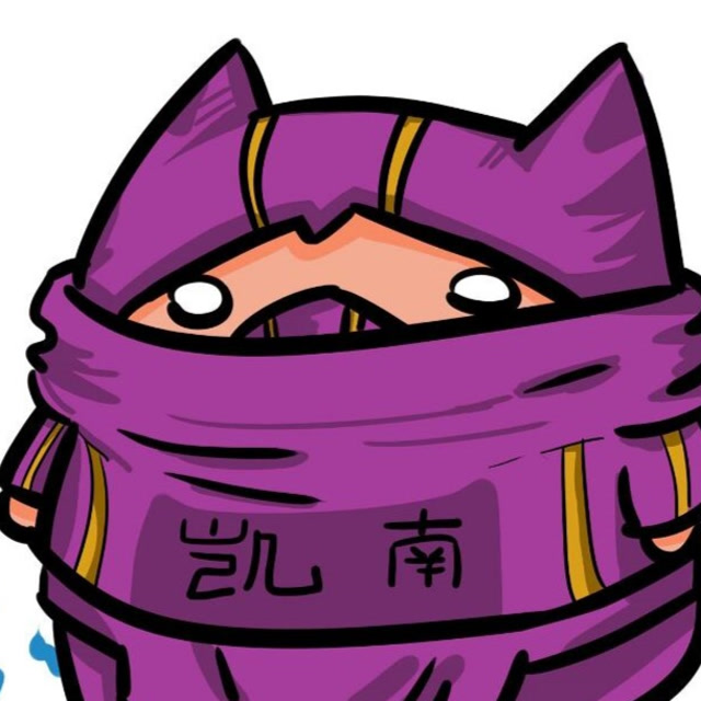 韩服大师局,17杀凯南