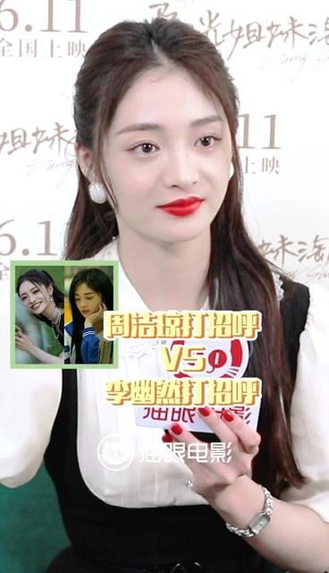 周洁琼变身高冷校花日常小周和李幽然简直判若两人哦阳光姐妹淘