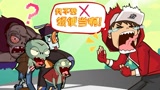 植物大战僵尸动画：爆笑挑战，何小鱼勇闯僵尸村