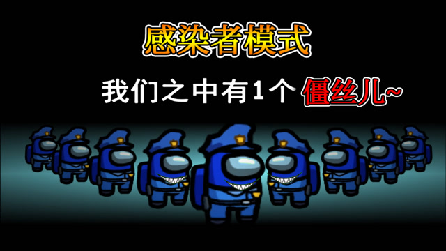 小缺的among us39:感染者模式,小缺键盘都按碎了!