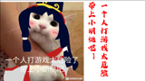 【永劫无间】团宠胡桃的逆天个人秀 以不可能的方式射击 松gege游戏日常02