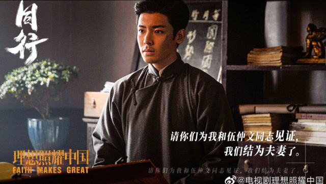 侯明昊理想照耀中国plog