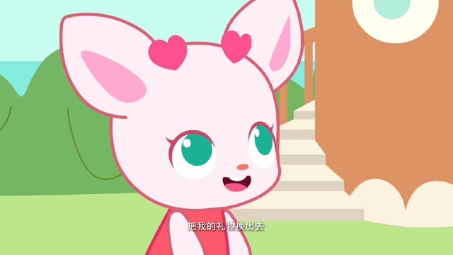 小鹿杏仁儿第二季  第0集 果果神秘地支开了其他小朋友,她准备了什么