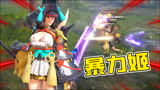 永劫无间：3刀灭队！妖刀姬大招40米长刀神挡杀神！佛挡杀佛！