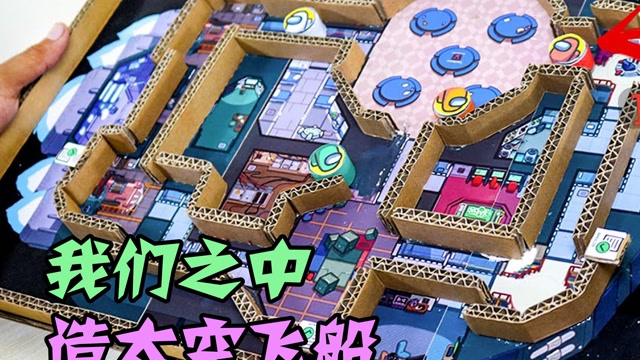 amongus太空狼人杀飞船封神之作每一粒尘埃都是艺术品