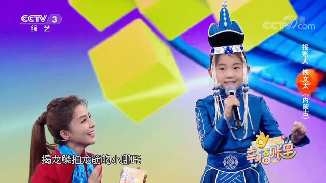铁文太女儿舞台首唱儿童歌曲,来听听这首《哪吒闹海》