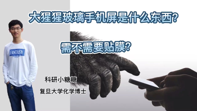 小米mix4使用的大猩猩玻璃是什么需要贴膜吗