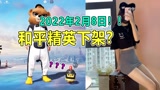 防骗指南：和平精英紧急下架？谣言满天飞，18号只能打开收藏！
