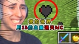 我的世界：用1%的血量通关MC？原本一次没阵亡，却栽在末影龙手中