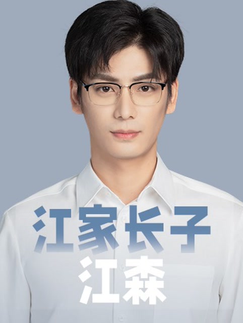 《亲爱的爸妈》王子睿在线直播