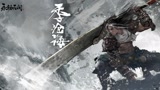 【永劫无间】只有阔刀玩家才懂的快乐！拼刀？老子玩的是割草！阔刀永远的神！