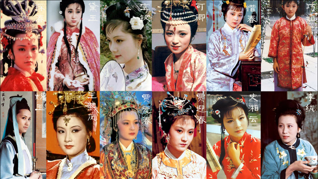 87版《红楼梦》中的金陵十二钗,时隔30多年 今昔对比看谁的变化大