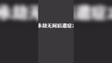 csgo 永劫无间 我真的要被永劫无间搞魔怔了~