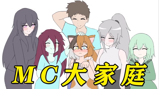 mc怪物全变萌妹子,各种卖萌求抱抱,对此你还下的去手吗?