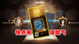 哈利波特魔法觉醒：速来吸取欧气！成功复制到传说金卡水牢