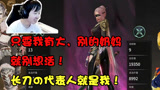 永劫无间：可不要小瞧我这奶妈杀手！从南杀到北！