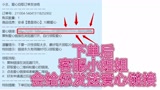 光遇爱心领取教程