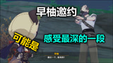 原神：这可能是早柚最让人心疼的一段