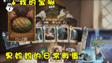 哈利波特魔法觉醒：17级龙蛋！能赢一把开心一整天！