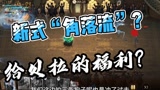 哈利波特魔法觉醒：新式“角落流”，贝拉流遇福利局，玩出动物园的体验#哈利波特魔法觉醒