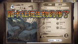 哈利波特魔法觉醒：新出变形咒打人柳罗恩，让斯内普强上加强