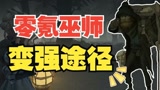 《哈利波特：魔法觉醒》零氪巫师必学之旅！#哈利破特手游 #哈利波特魔法觉醒 #看点趣打卡计划