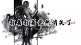 打着打着就消失了，这是遇到外挂了吗？【永劫无间】