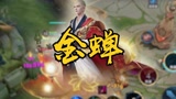 王者荣耀高司令：当金蝉子附身达摩之后？？？竟然听到了猴子娶亲的消息！！！