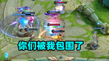 王者荣耀：这马超太丝滑了，无视水晶，包围五人拿下双杀
