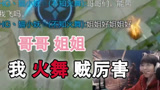 用观众女号扮妹妹，哥哥姐姐都夸我嘴真甜【嗨氏王者荣耀】