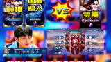 王者荣耀：赖神新版本苍穹流老夫子出装，直接登顶巅峰第一，天花板选手不同凡响