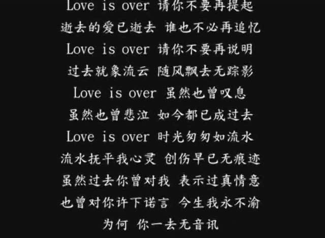 【听歌向】逝去的爱 原唱:欧阳菲菲