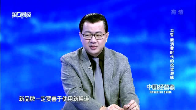 卫哲85后当权了b2b的春天来了