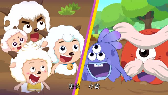 喜羊羊与灰太狼之羊村守护者第二季  第45集 善良的回报