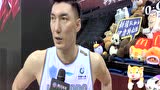 赛后采访新疆队可兰白克 曾令旭付出对球队帮助很大享受比赛是最重要的