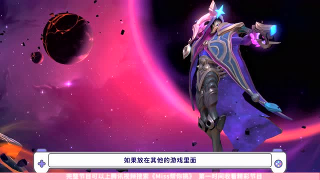 王思聪同款暗星烬皮肤,顶级特效诚意满满