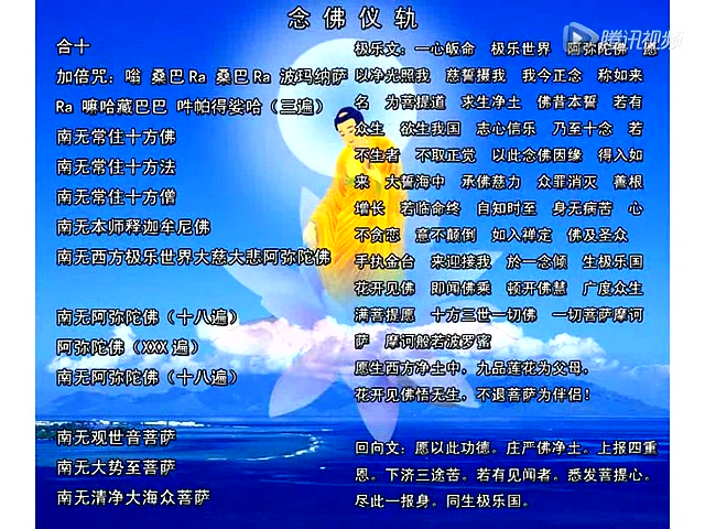 2000声十念法功课