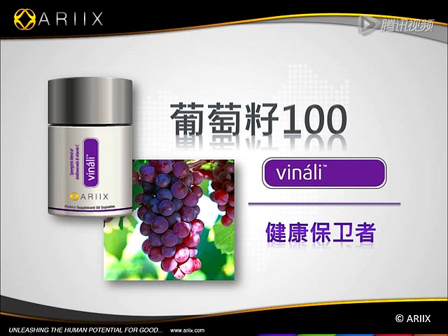 爱睿希·葡萄籽100