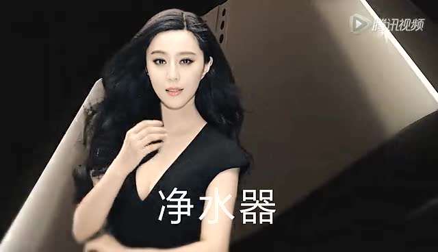 范冰冰代言 安吉尔净水机 中国高端净饮水专家