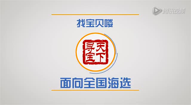 山西卫视《天下寻宝》在大同海选!快快报名啦