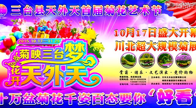 掌上三台