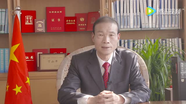 江苏上上电缆集团董事长丁山华新春祝福视频